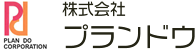 株式会社プランドウ